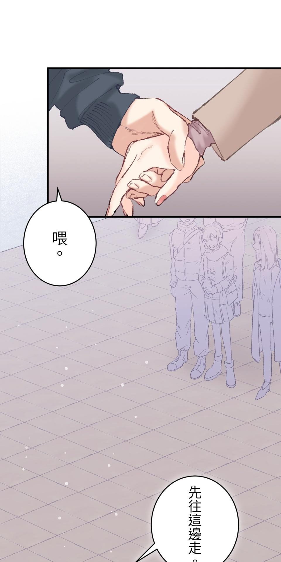 戀愛強者：會談不會愛 #03：為什麼無法成為某人的｢唯一」呢？ 第31页