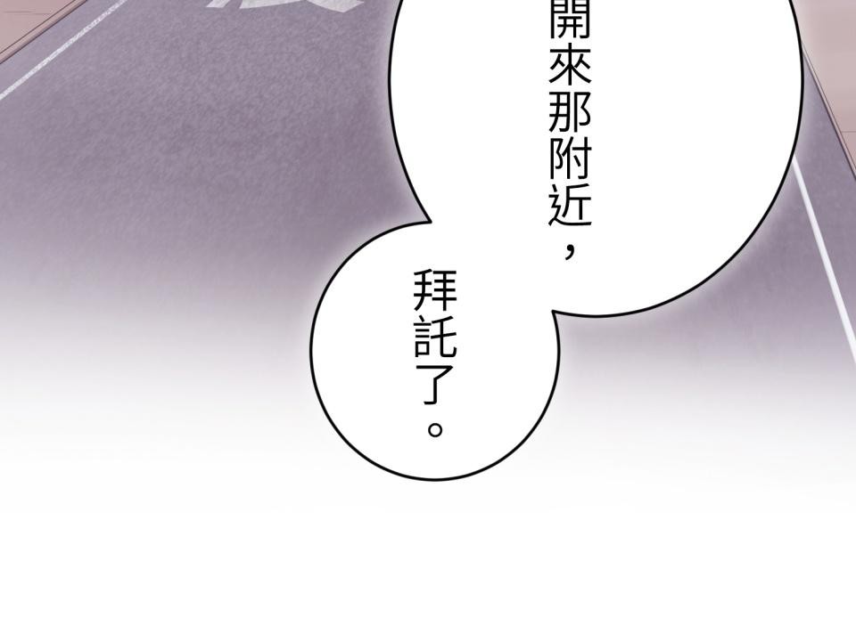 戀愛強者：會談不會愛 #03：為什麼無法成為某人的｢唯一」呢？ 第34页
