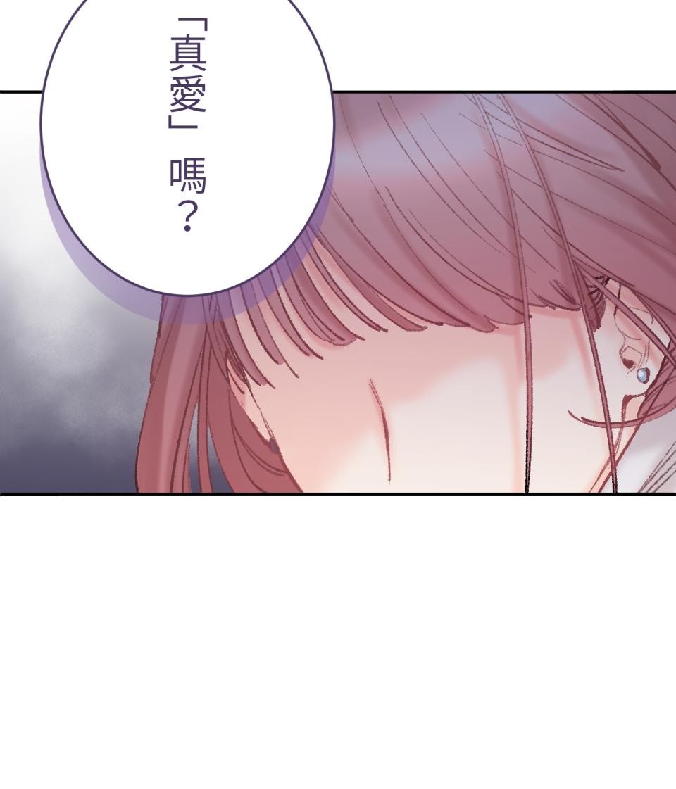 戀愛強者：會談不會愛 #03：為什麼無法成為某人的｢唯一」呢？ 第37页