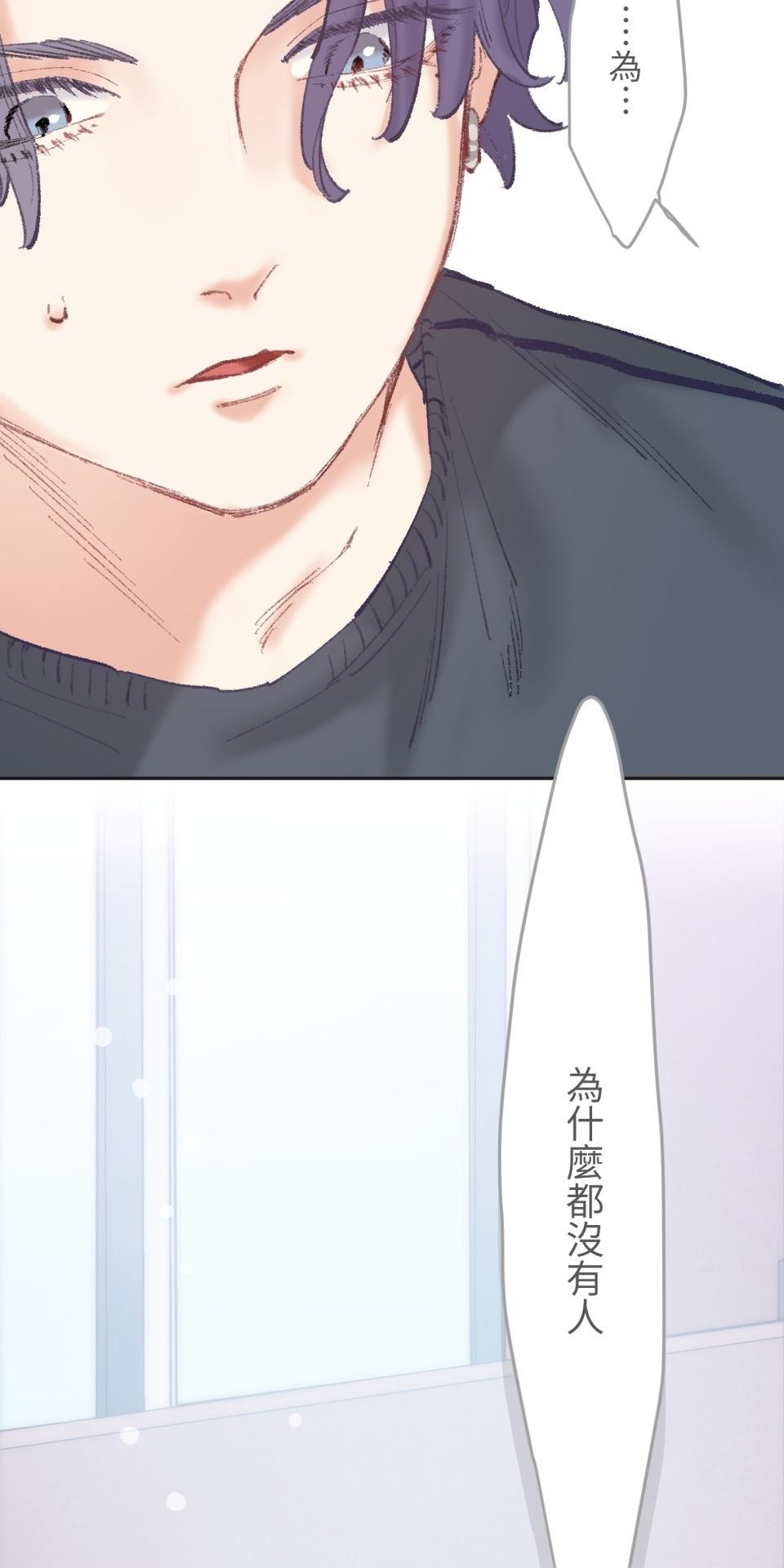 戀愛強者：會談不會愛 #03：為什麼無法成為某人的｢唯一」呢？ 第43页