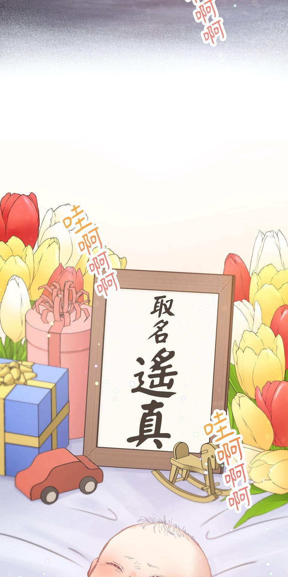 戀愛強者：會談不會愛 #04：教教我，什麼叫「真正的戀愛」吧！ 第2页