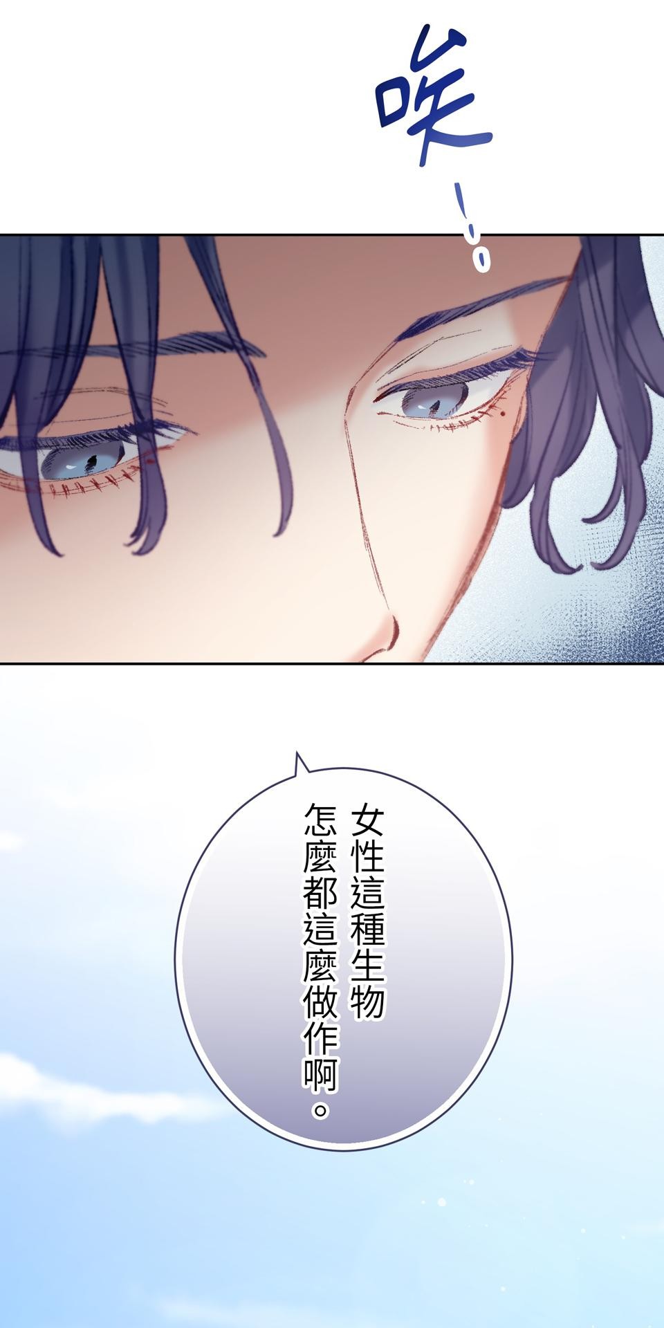 戀愛強者：會談不會愛 #04：教教我，什麼叫「真正的戀愛」吧！ 第14页