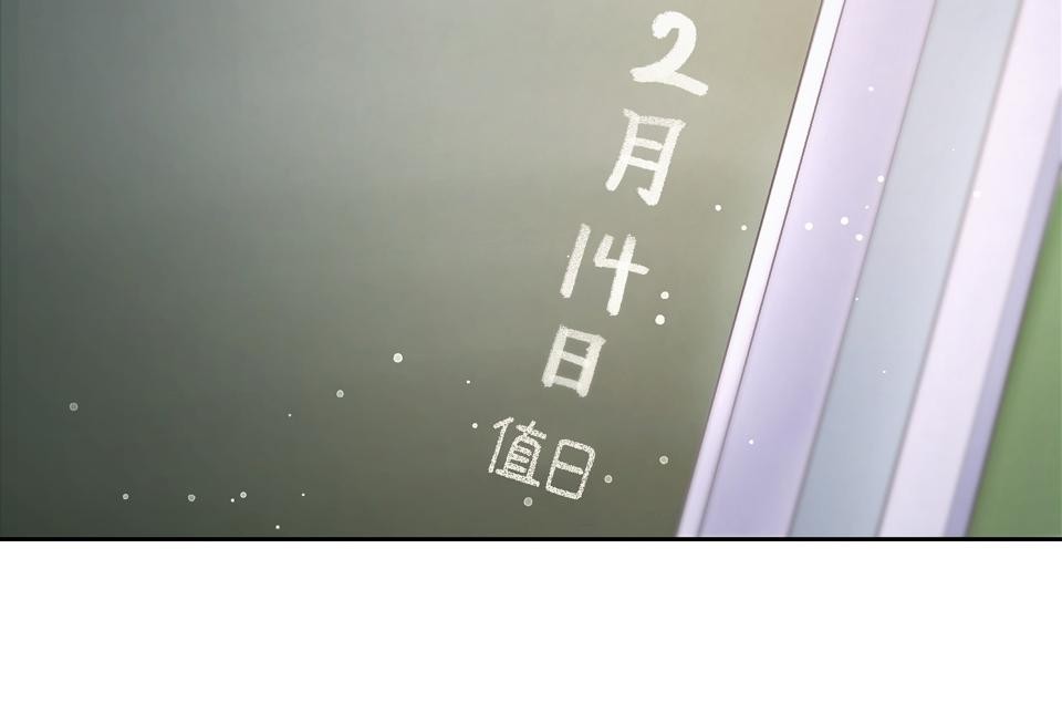 戀愛強者：會談不會愛 #04：教教我，什麼叫「真正的戀愛」吧！ 第16页