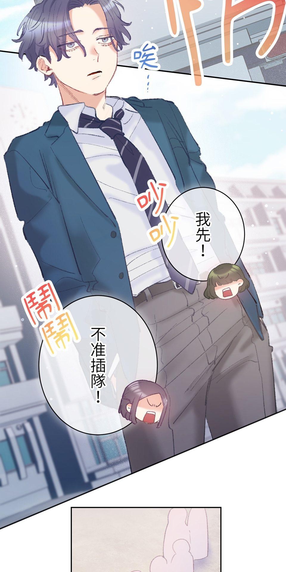 戀愛強者：會談不會愛 #04：教教我，什麼叫「真正的戀愛」吧！ 第18页