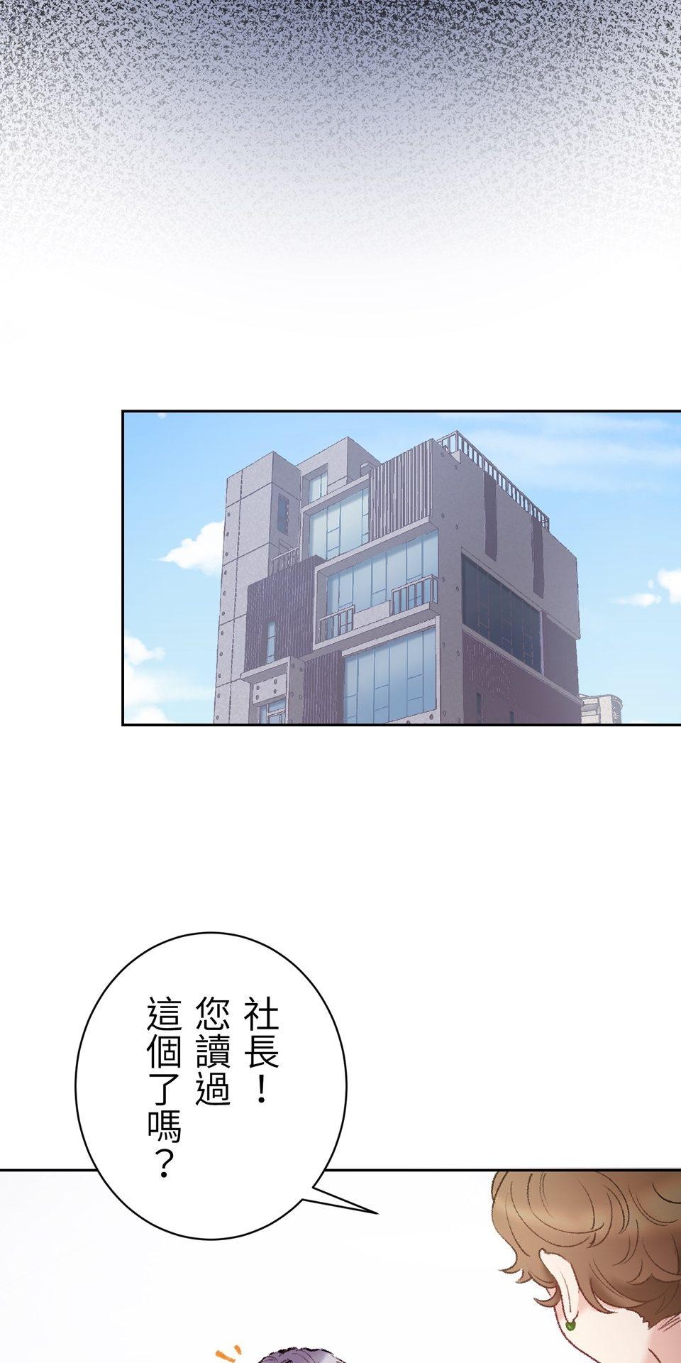 戀愛強者：會談不會愛 #04：教教我，什麼叫「真正的戀愛」吧！ 第23页