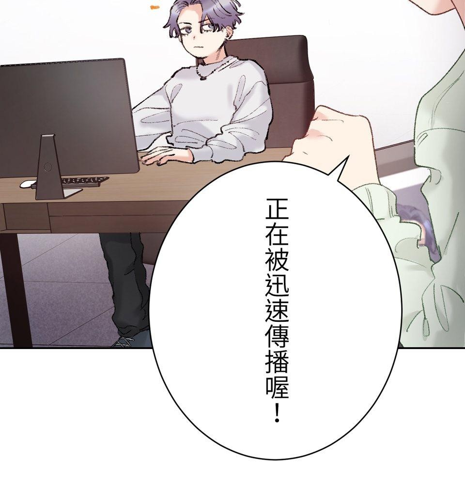 戀愛強者：會談不會愛 #04：教教我，什麼叫「真正的戀愛」吧！ 第24页