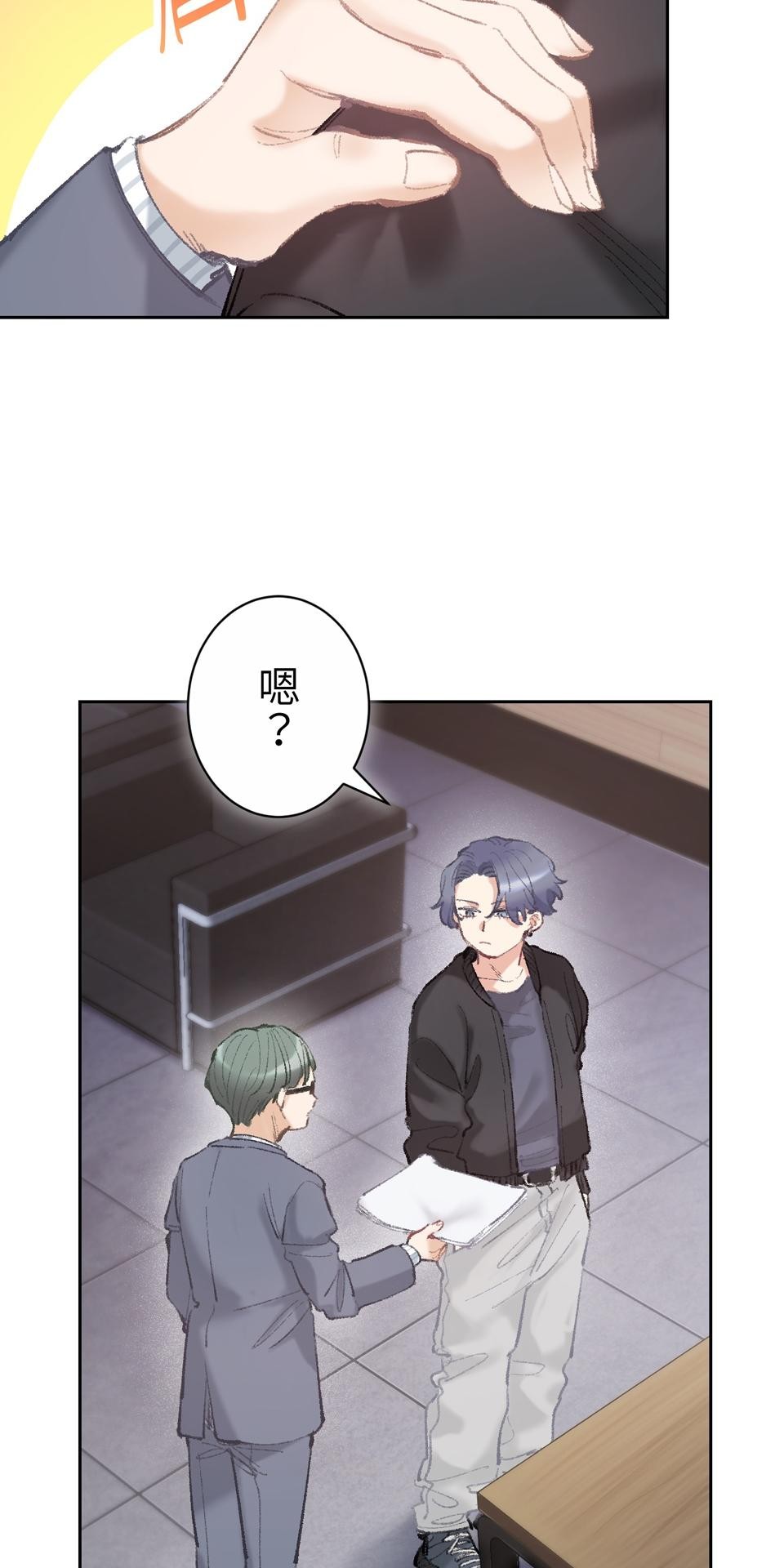 戀愛強者：會談不會愛 #04：教教我，什麼叫「真正的戀愛」吧！ 第28页