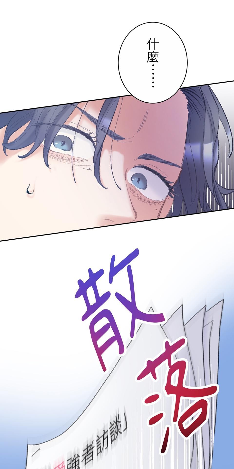 戀愛強者：會談不會愛 #04：教教我，什麼叫「真正的戀愛」吧！ 第30页
