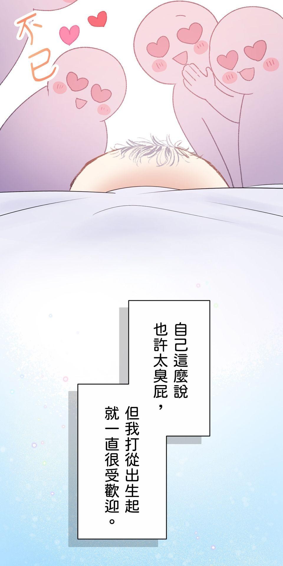 戀愛強者：會談不會愛 #04：教教我，什麼叫「真正的戀愛」吧！ 第4页