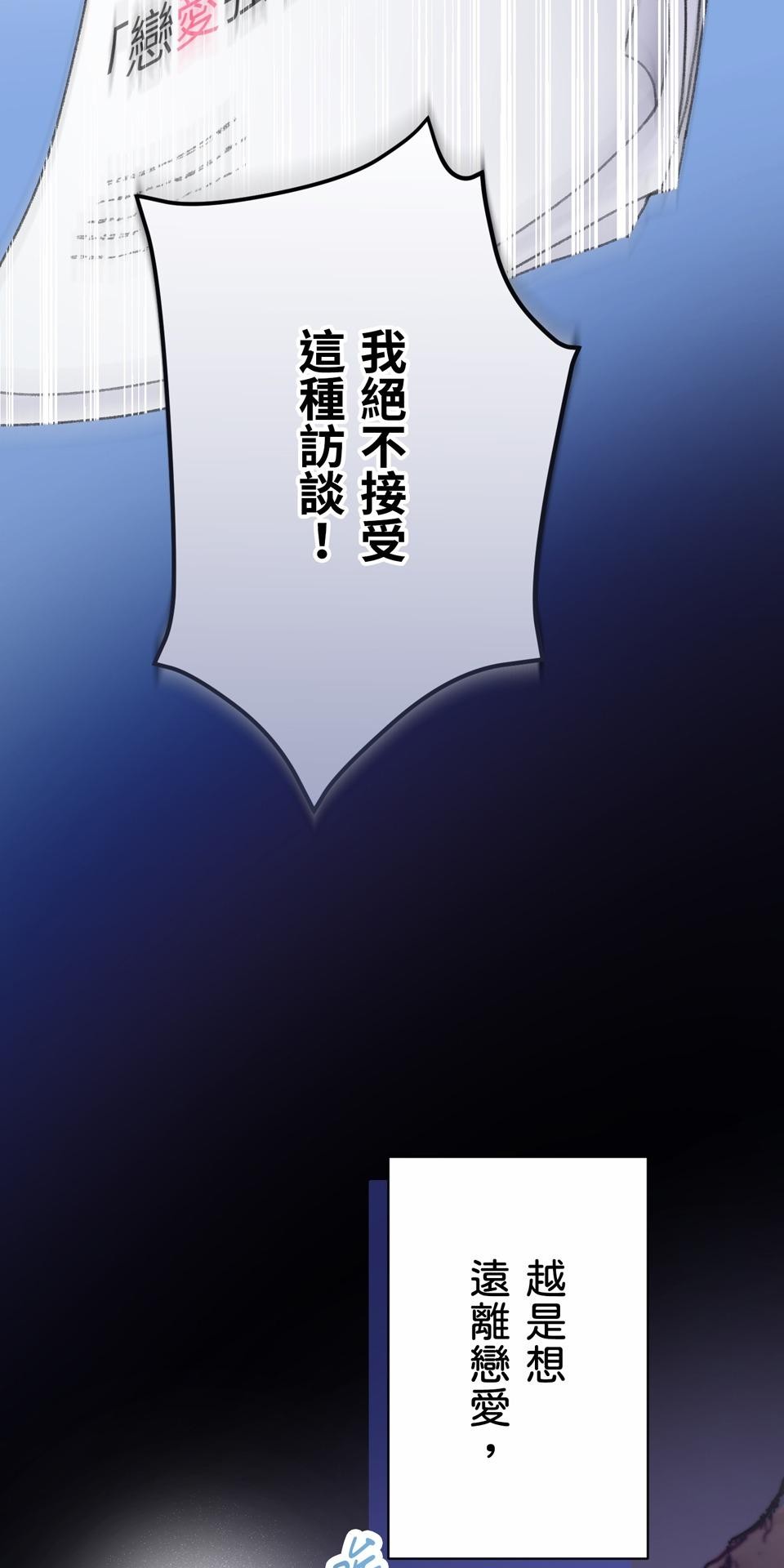 戀愛強者：會談不會愛 #04：教教我，什麼叫「真正的戀愛」吧！ 第31页