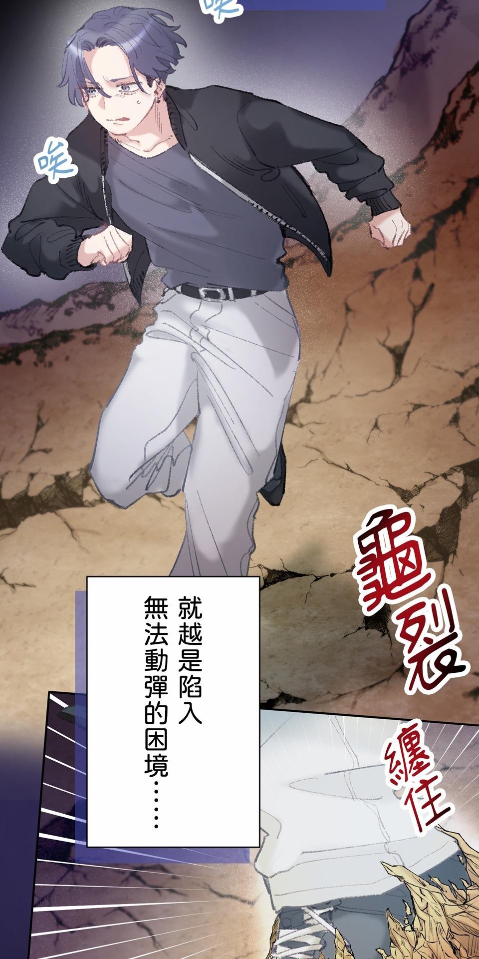 戀愛強者：會談不會愛 #04：教教我，什麼叫「真正的戀愛」吧！ 第32页
