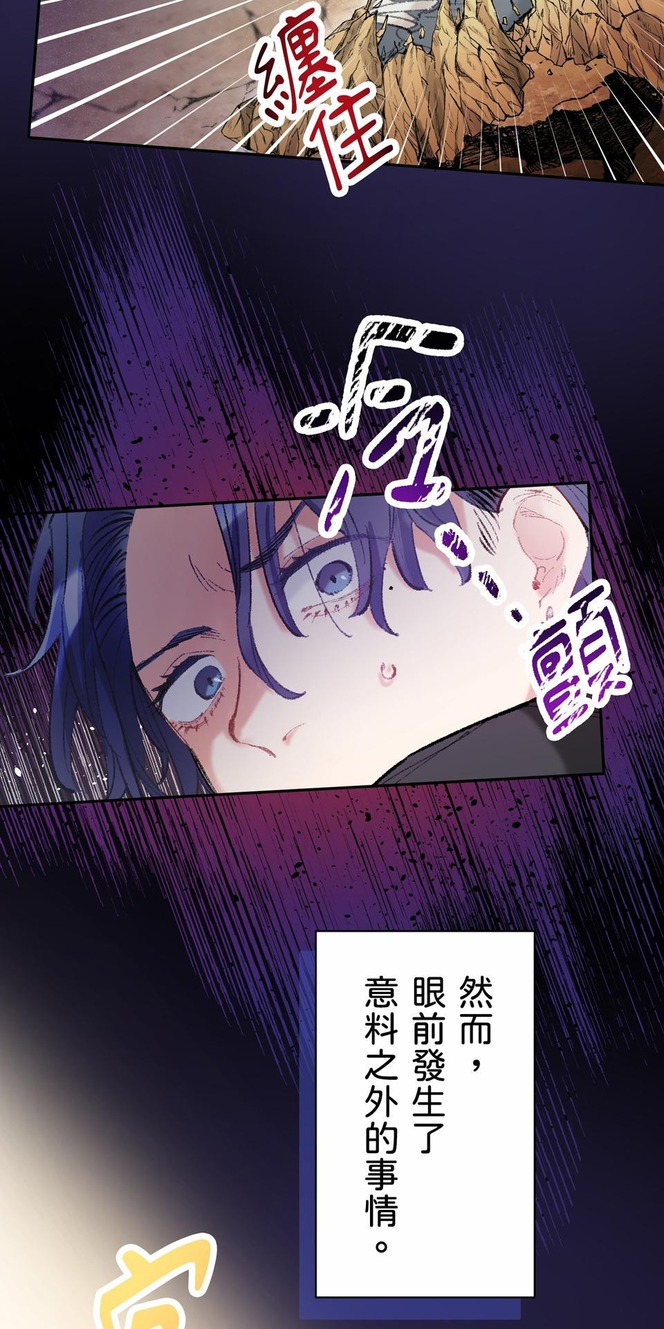 戀愛強者：會談不會愛 #04：教教我，什麼叫「真正的戀愛」吧！ 第33页