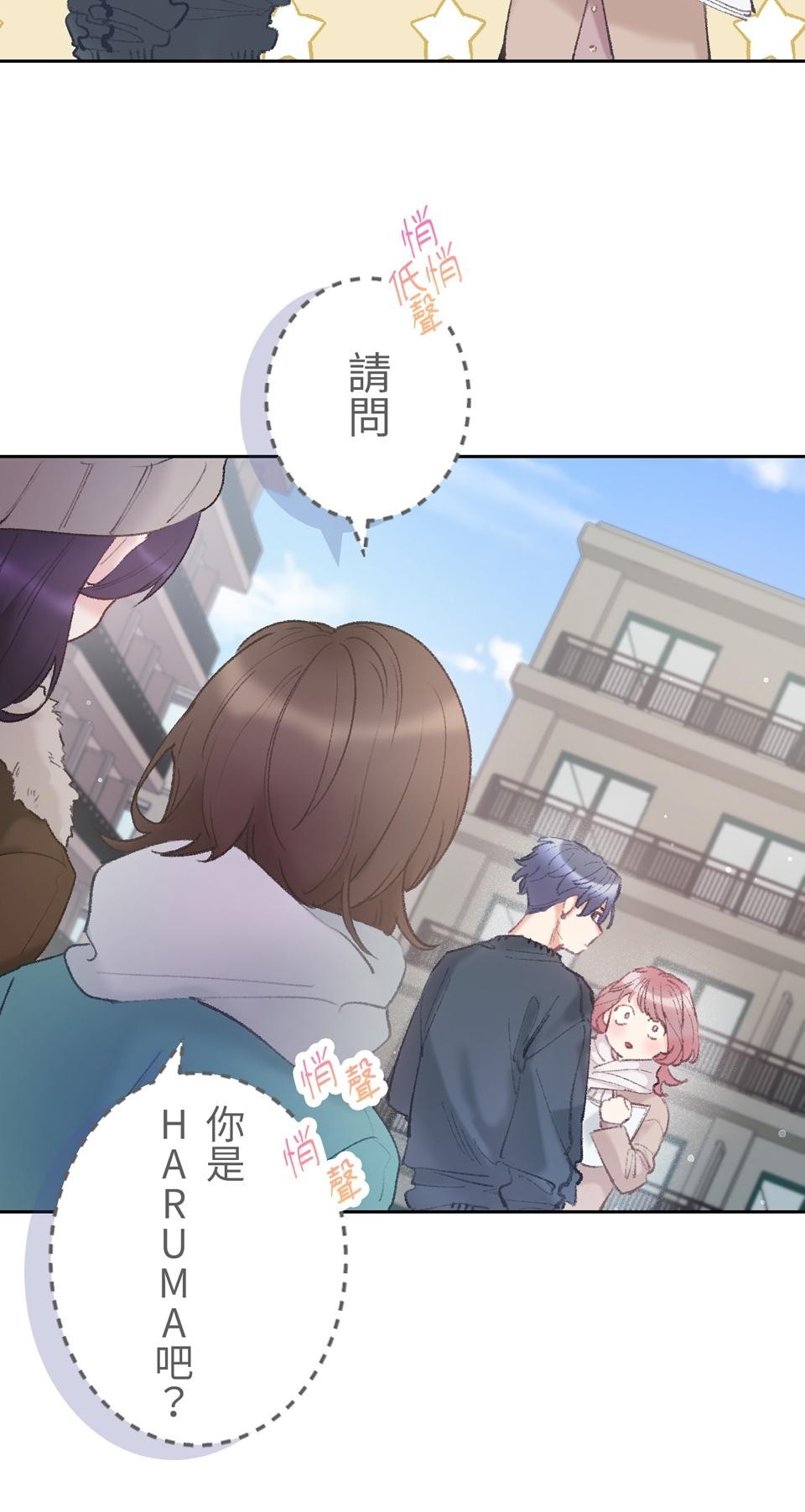 戀愛強者：會談不會愛 #04：教教我，什麼叫「真正的戀愛」吧！ 第39页
