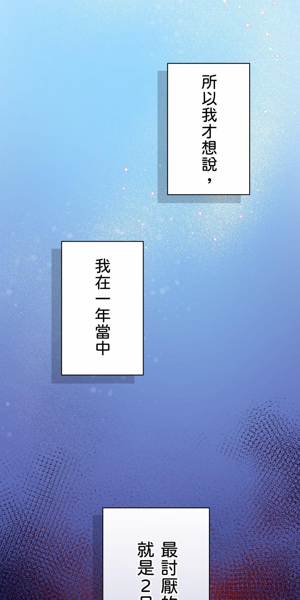 戀愛強者：會談不會愛 #04：教教我，什麼叫「真正的戀愛」吧！ 第5页