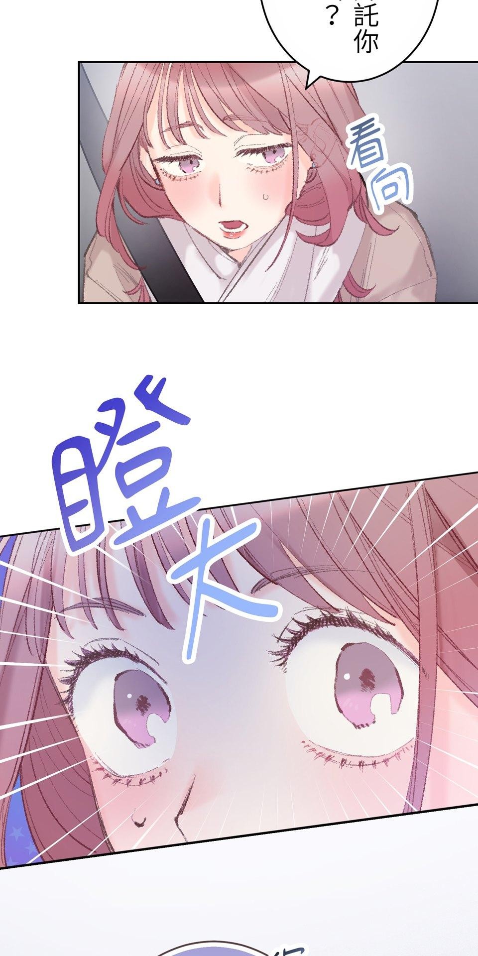 戀愛強者：會談不會愛 #04：教教我，什麼叫「真正的戀愛」吧！ 第49页