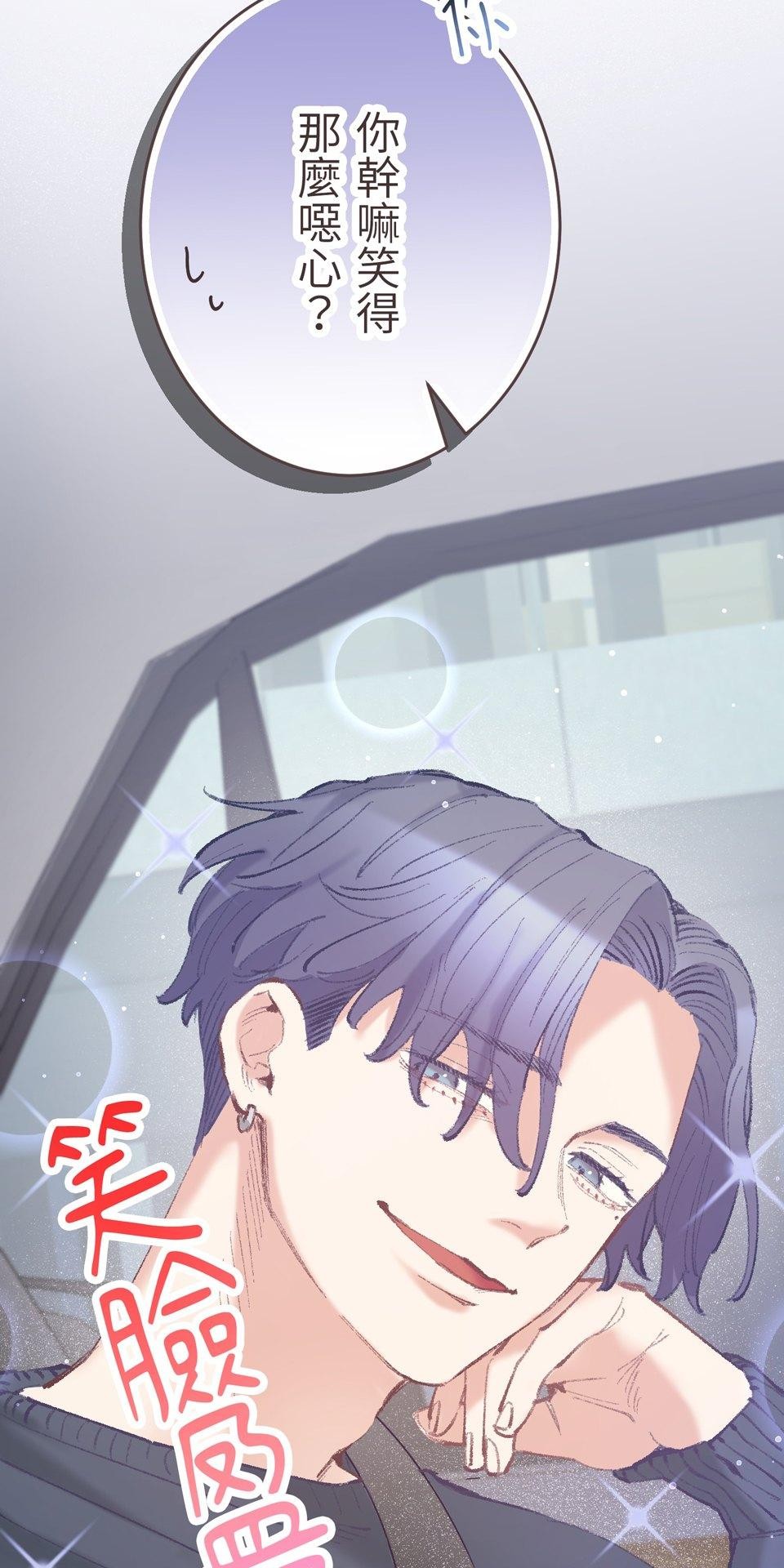 戀愛強者：會談不會愛 #04：教教我，什麼叫「真正的戀愛」吧！ 第50页