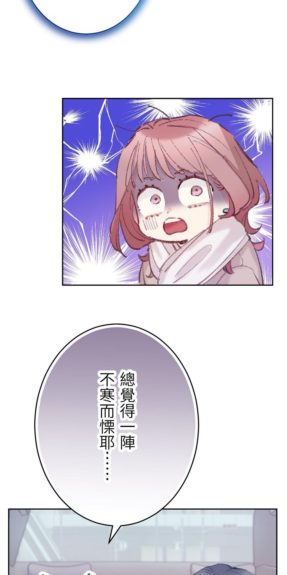 戀愛強者：會談不會愛 #04：教教我，什麼叫「真正的戀愛」吧！ 第54页