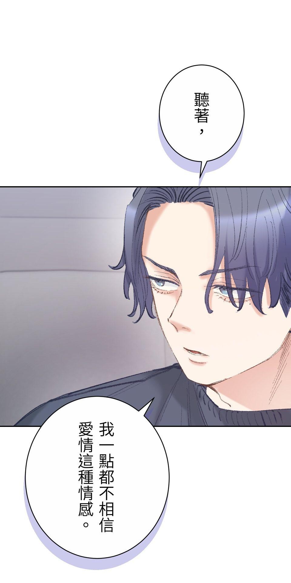 戀愛強者：會談不會愛 #04：教教我，什麼叫「真正的戀愛」吧！ 第57页