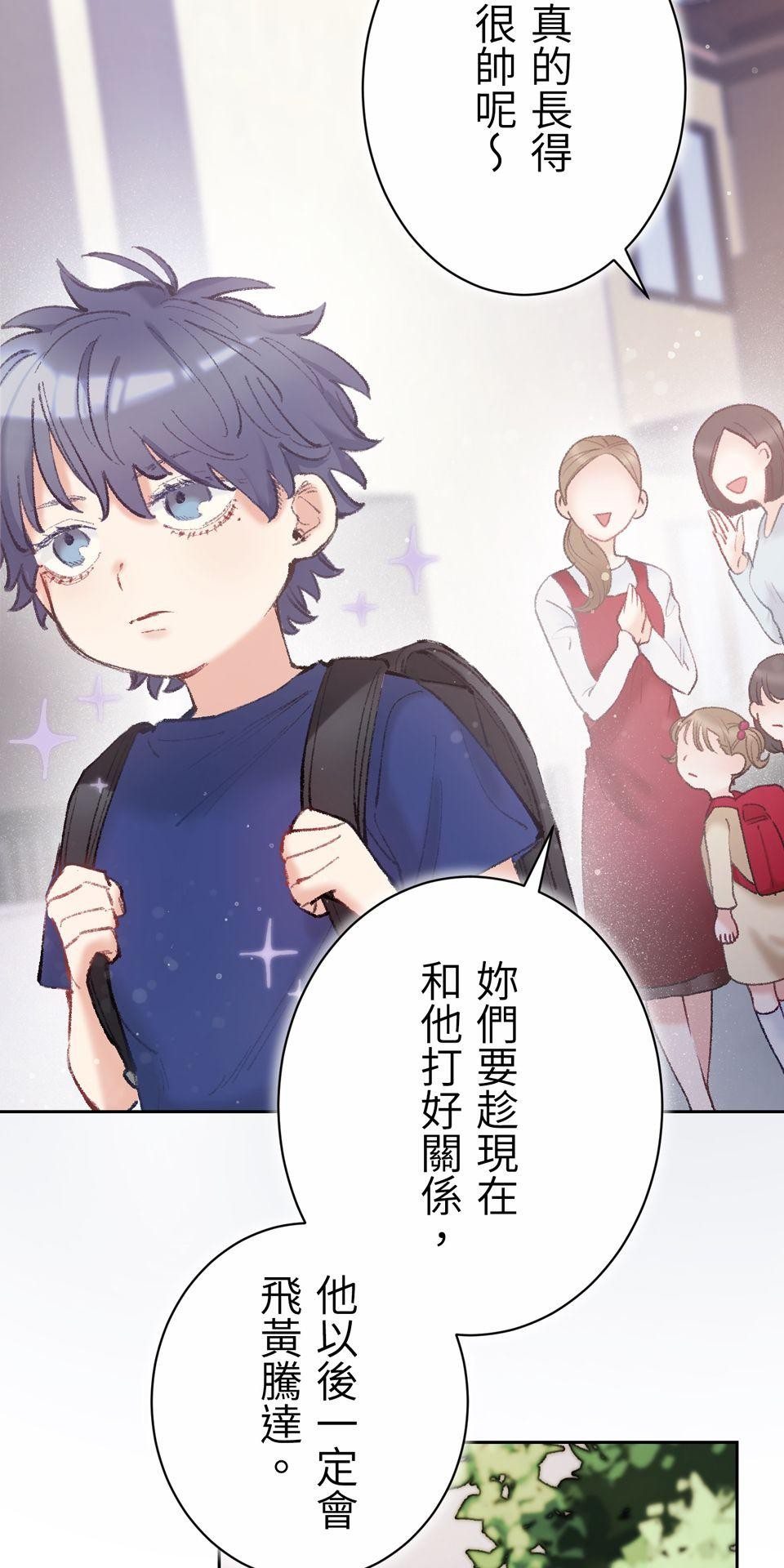 戀愛強者：會談不會愛 #04：教教我，什麼叫「真正的戀愛」吧！ 第8页