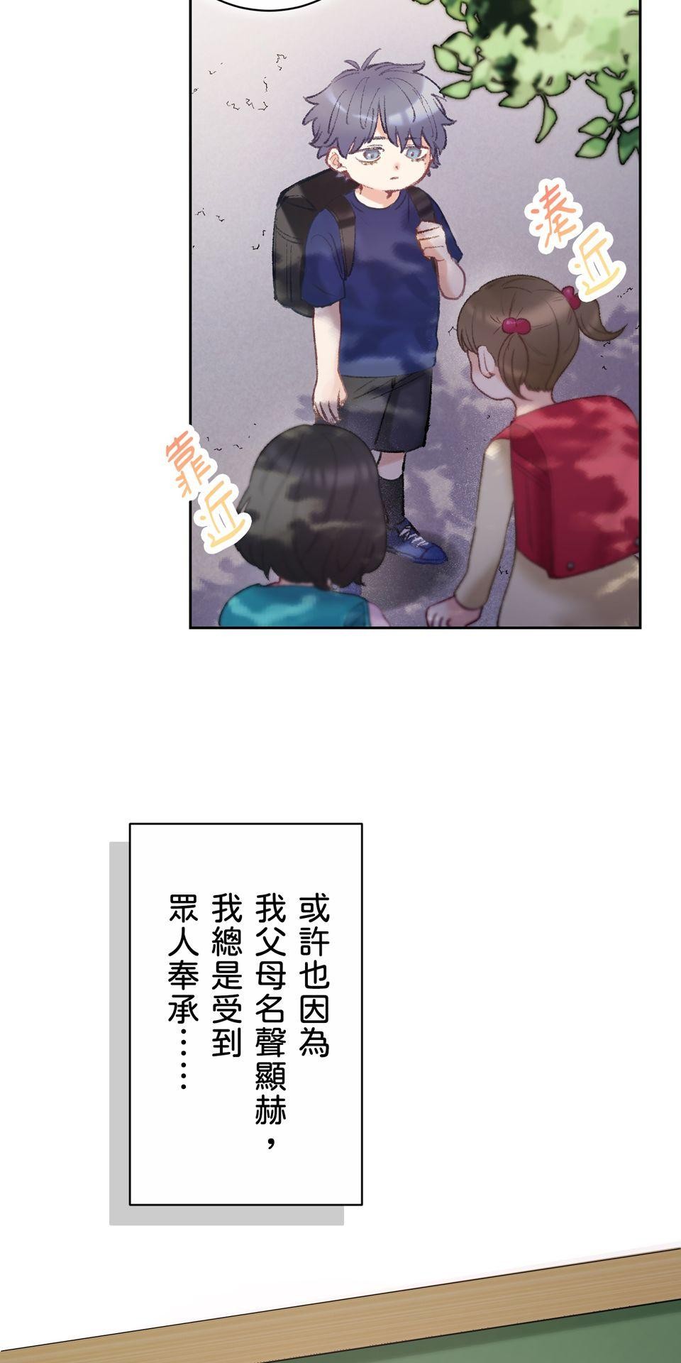 戀愛強者：會談不會愛 #04：教教我，什麼叫「真正的戀愛」吧！ 第9页