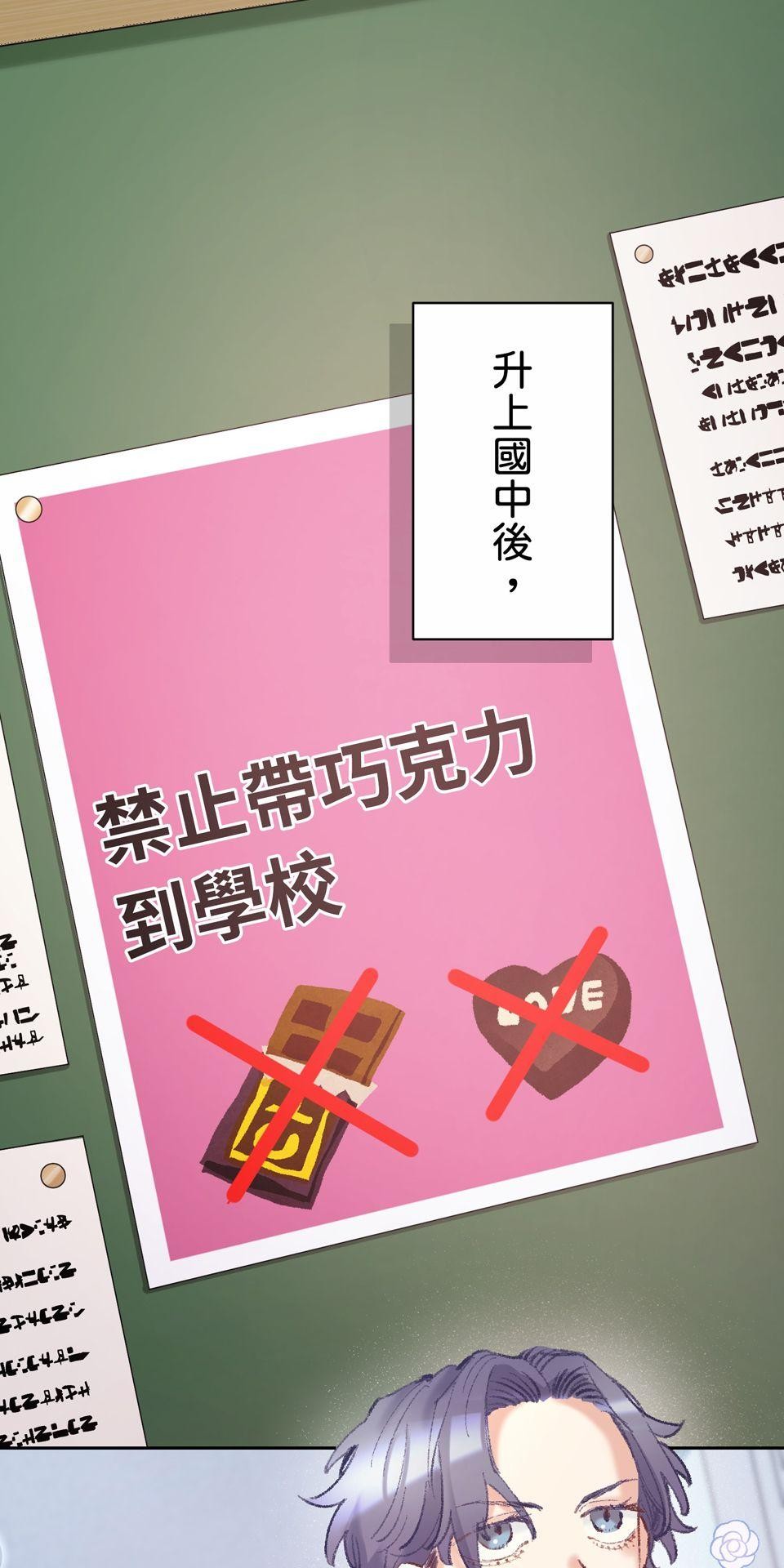 戀愛強者：會談不會愛 #04：教教我，什麼叫「真正的戀愛」吧！ 第10页