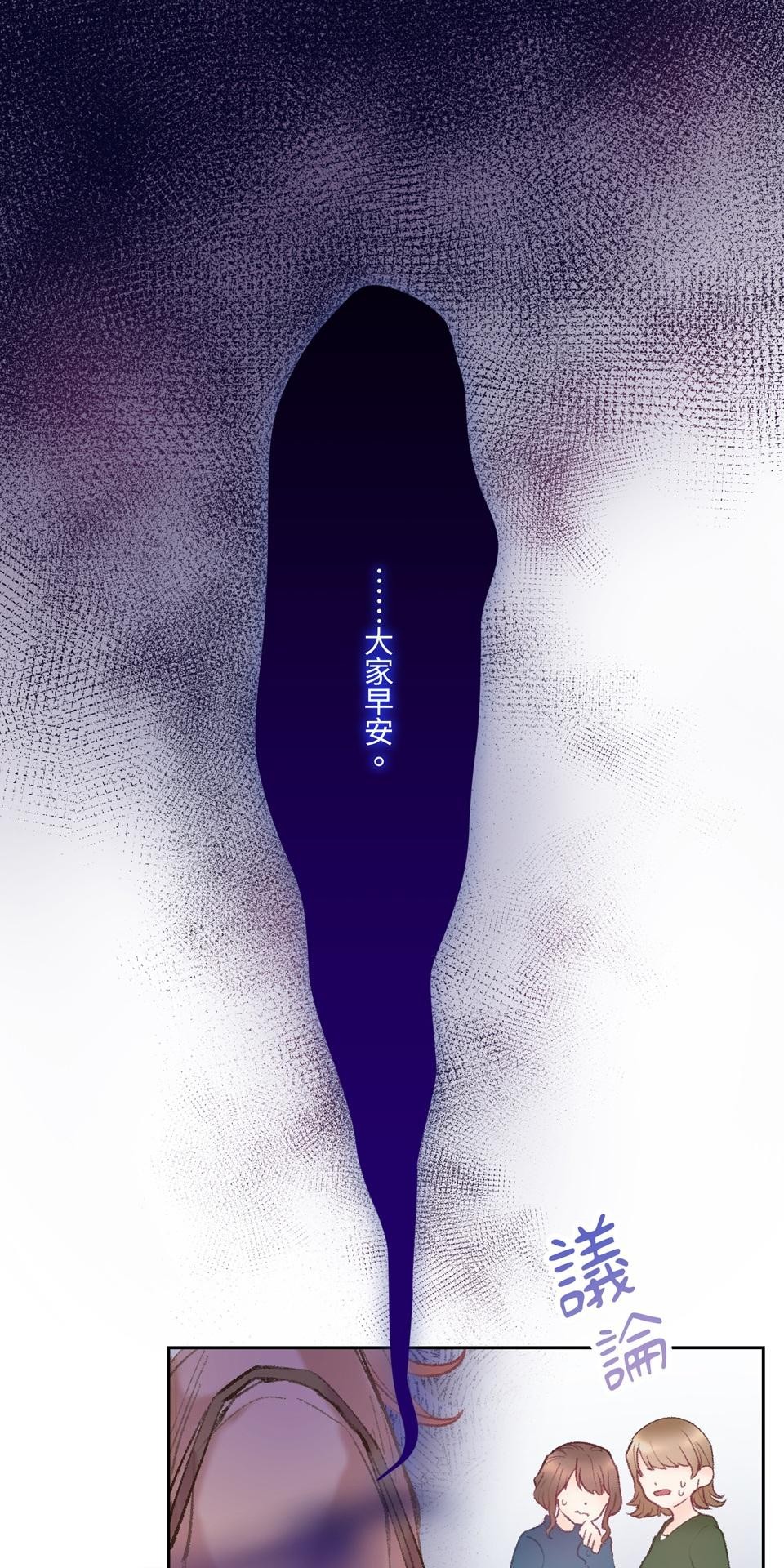 戀愛強者：會談不會愛 #05：世上的女性大多都是少女 第1页