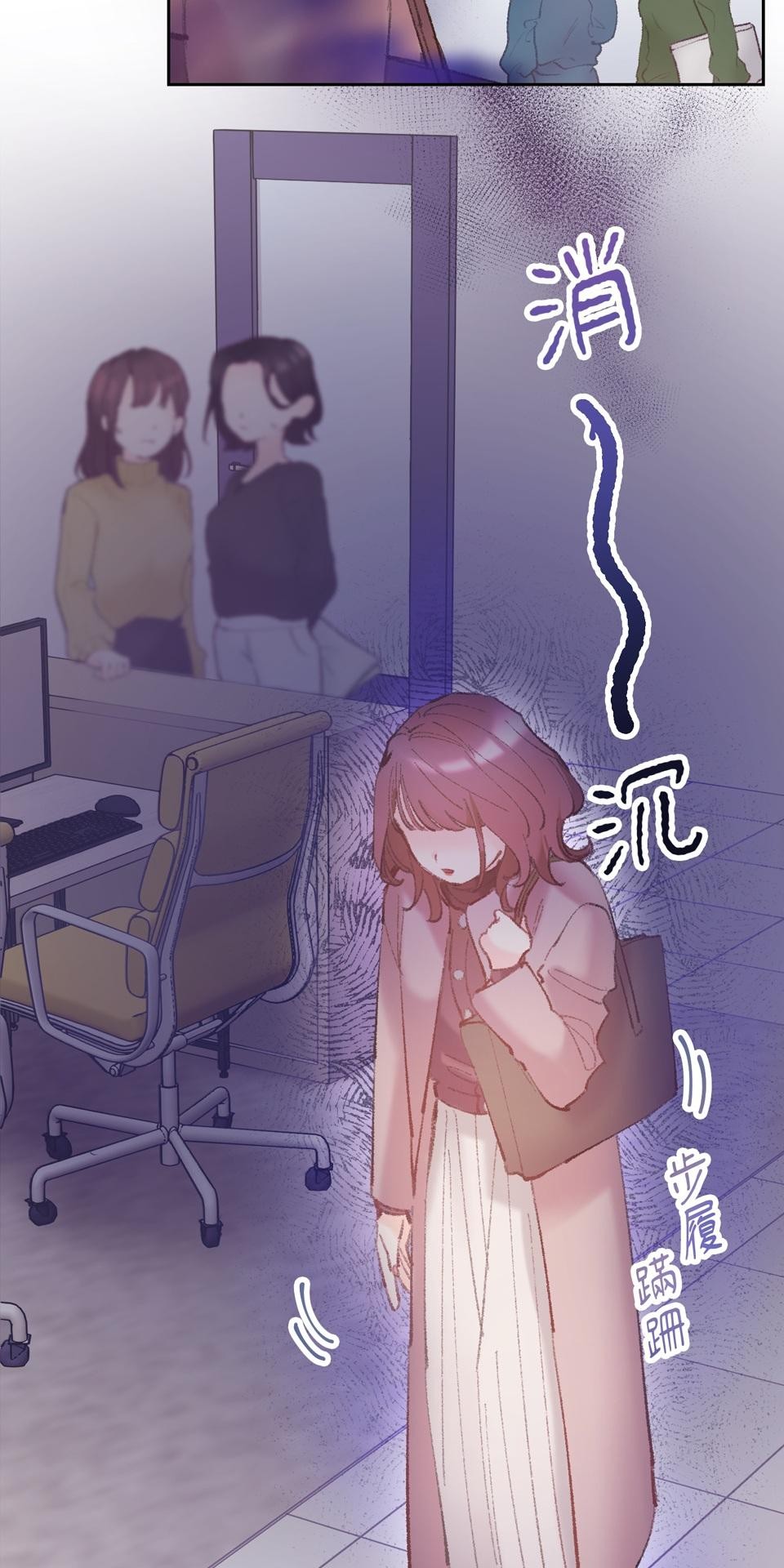 戀愛強者：會談不會愛 #05：世上的女性大多都是少女 第2页