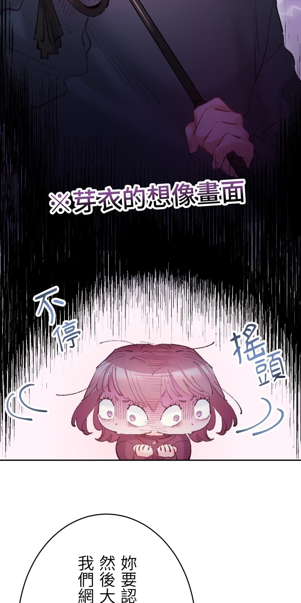 戀愛強者：會談不會愛 #05：世上的女性大多都是少女 第12页