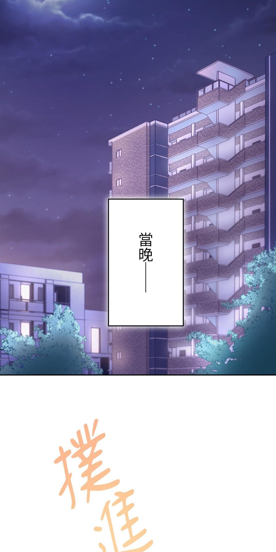 戀愛強者：會談不會愛 #05：世上的女性大多都是少女 第17页