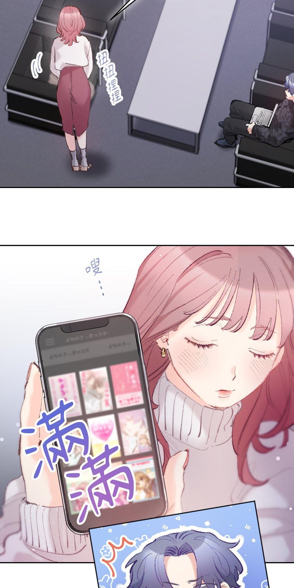 戀愛強者：會談不會愛 #05：世上的女性大多都是少女 第61页