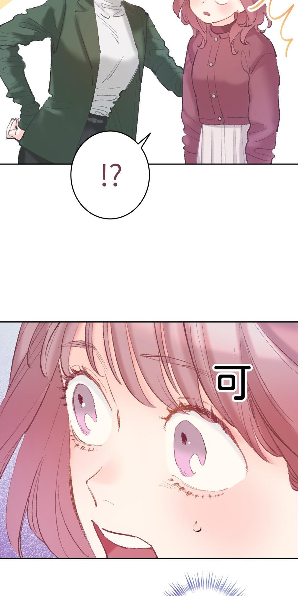 戀愛強者：會談不會愛 #05：世上的女性大多都是少女 第10页