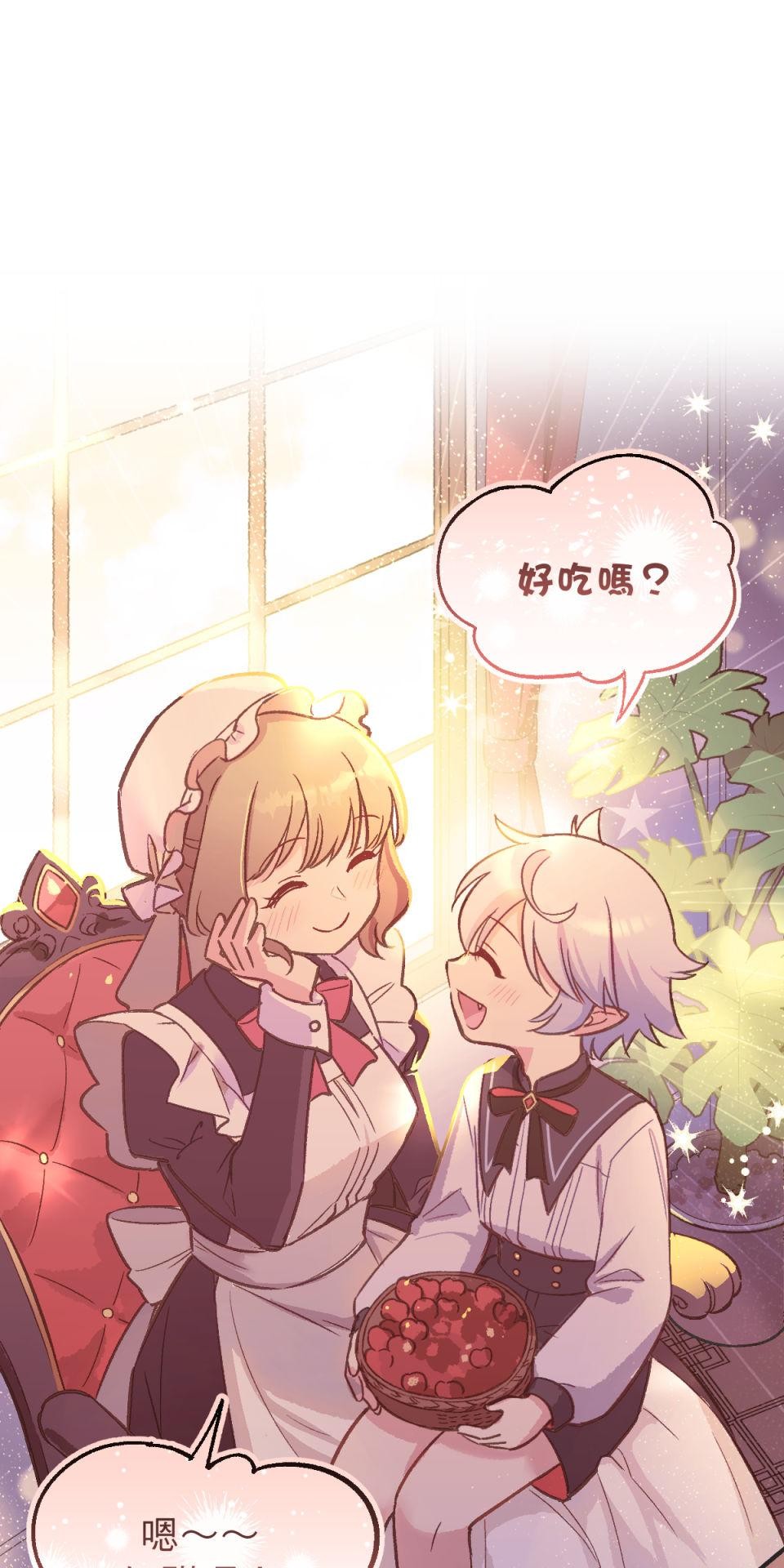 超齡有什麼關係～ 第3页