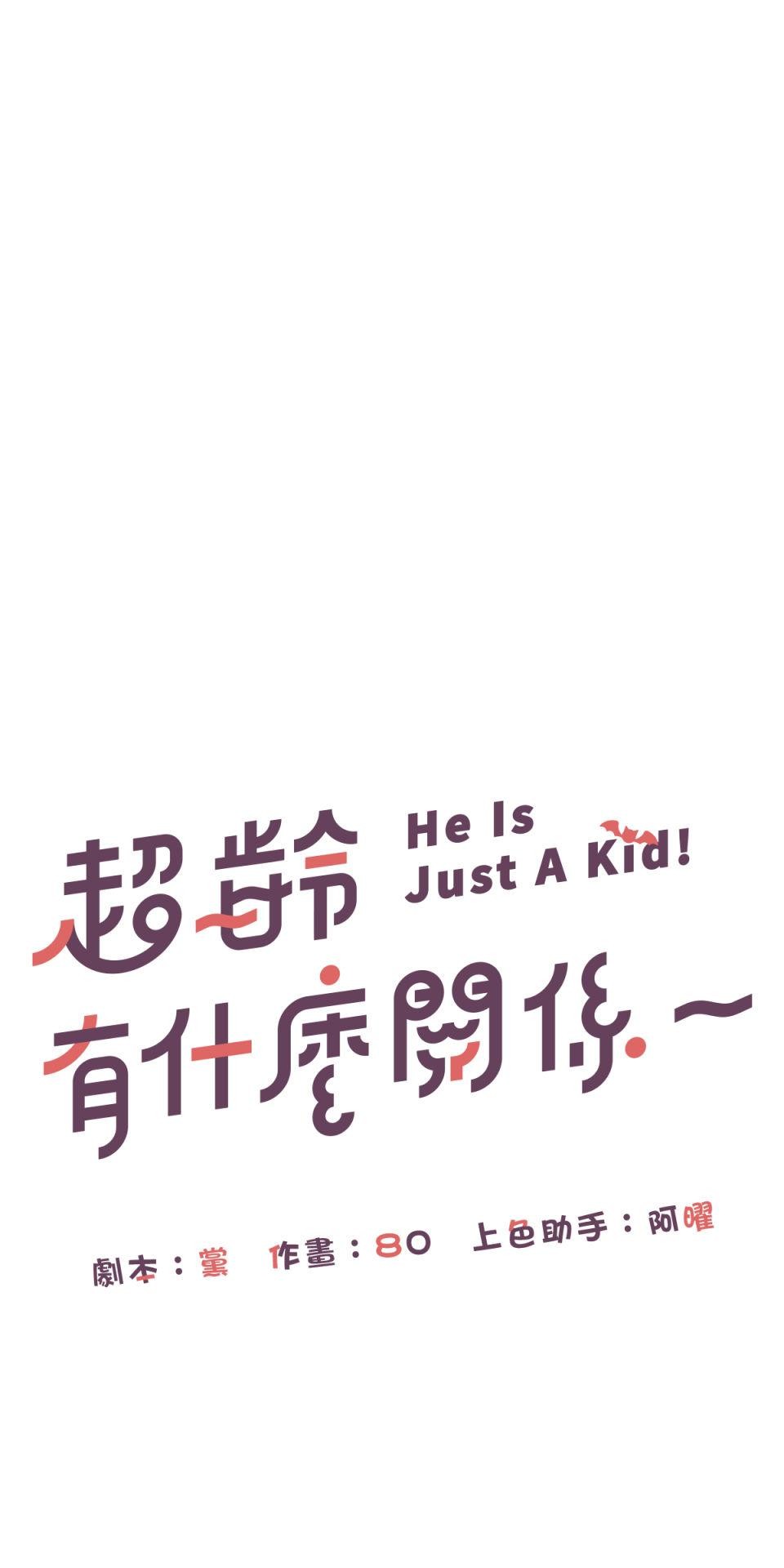 超齡有什麼關係～ 第05話：別以為我有這麼簡單就原諒你 第5页