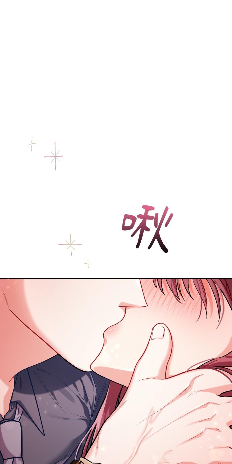 吻戲不能用替身 第1页