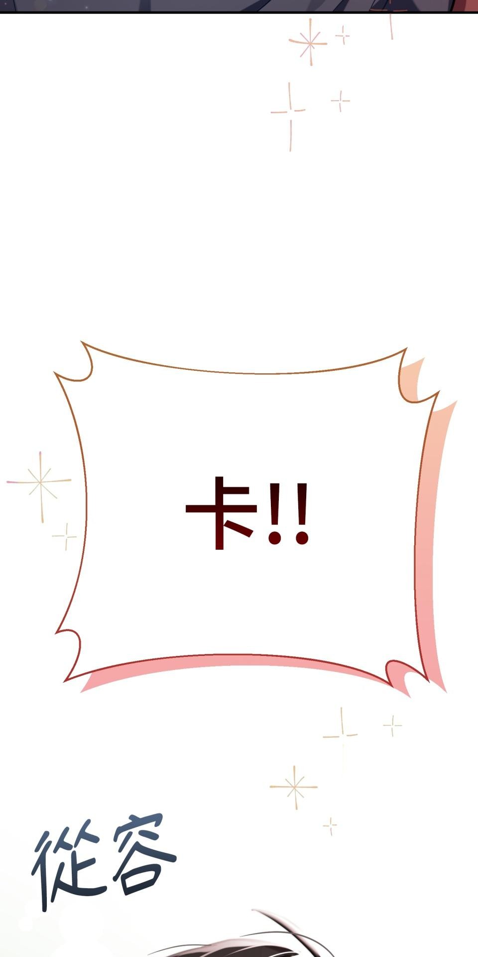 吻戲不能用替身 第4页