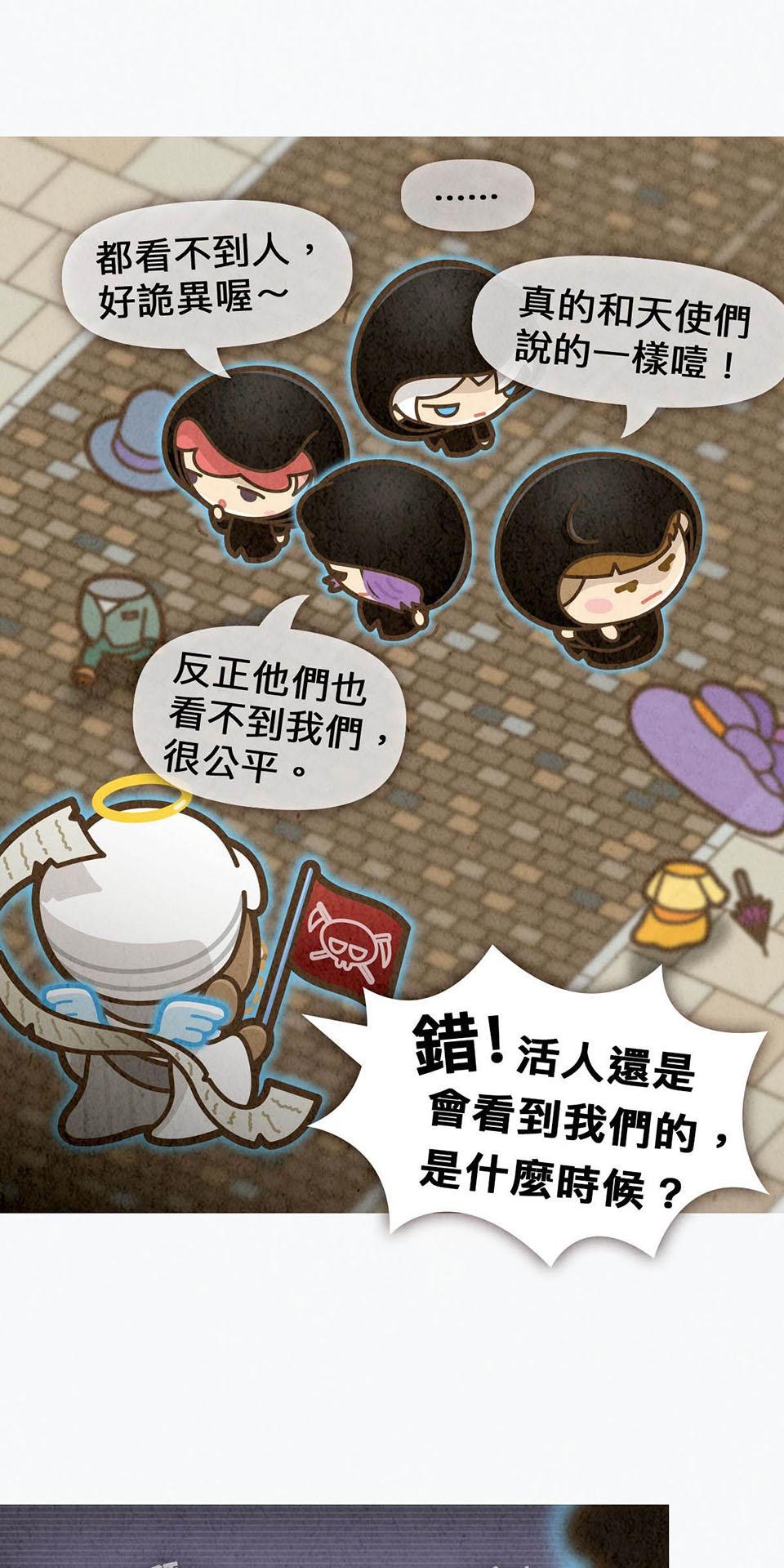 死神不活了 第6页