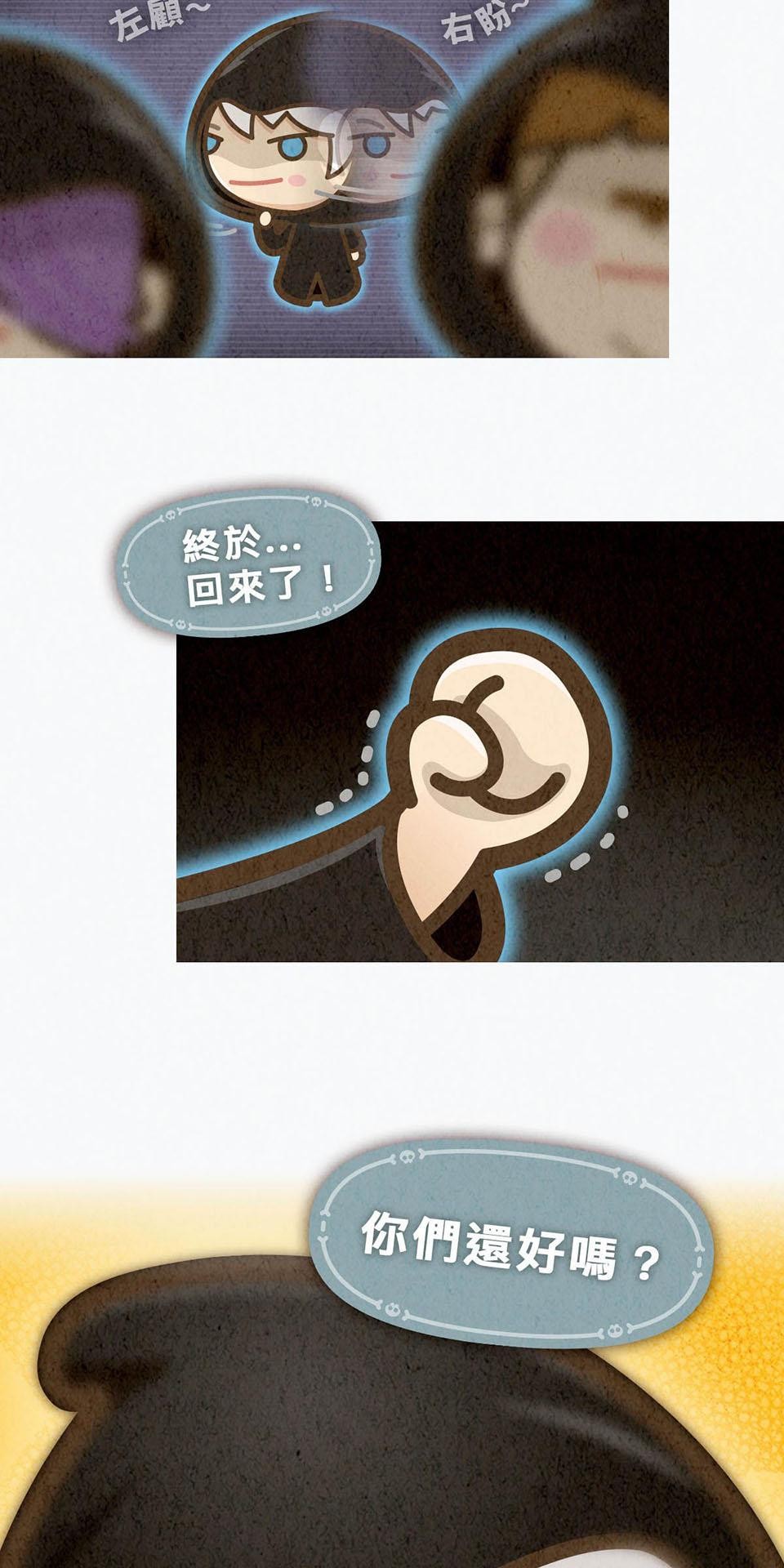 死神不活了 第7页