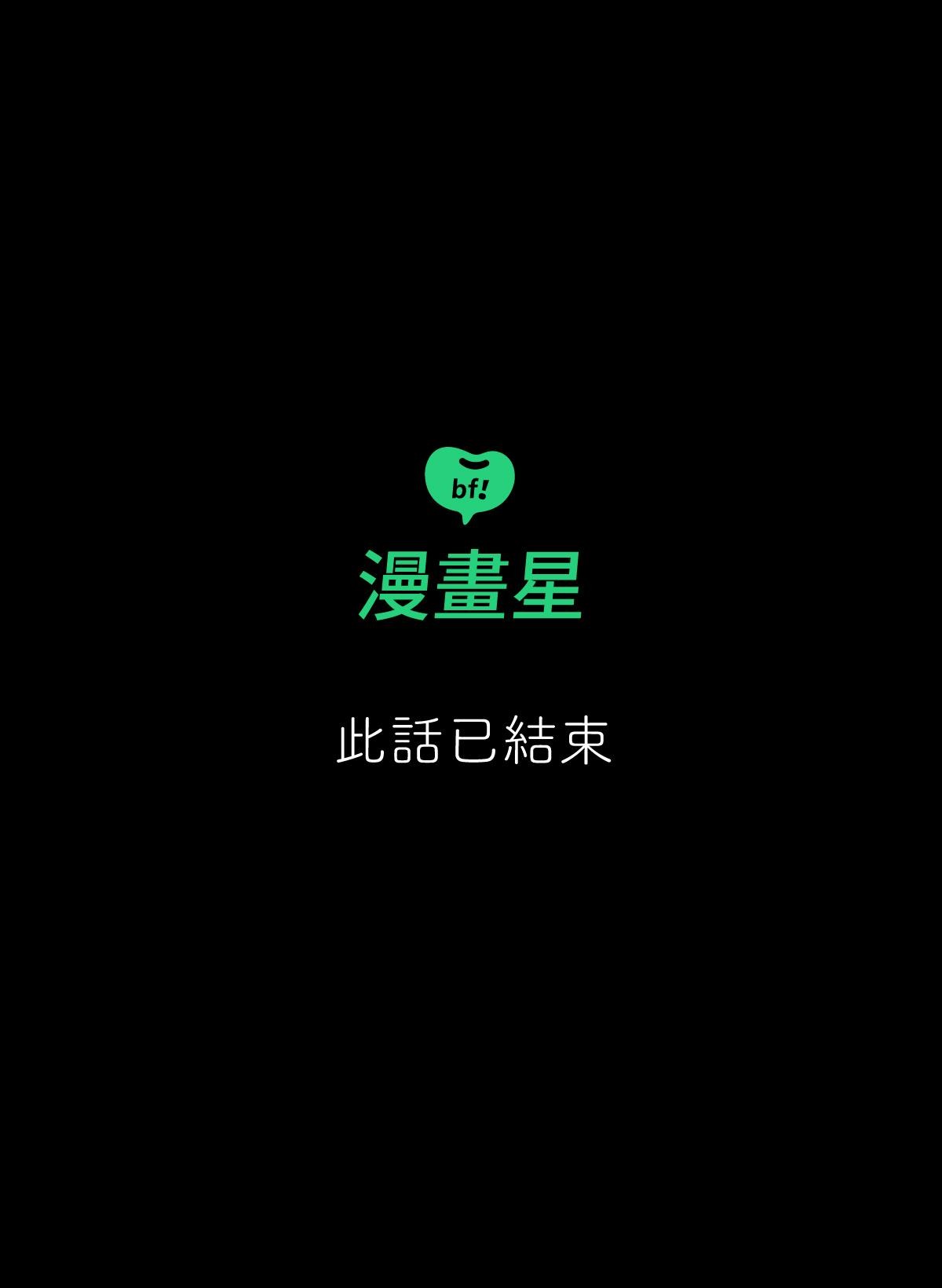 燃燒的西太平洋 第1回 燃燒的西太平洋 第51页
