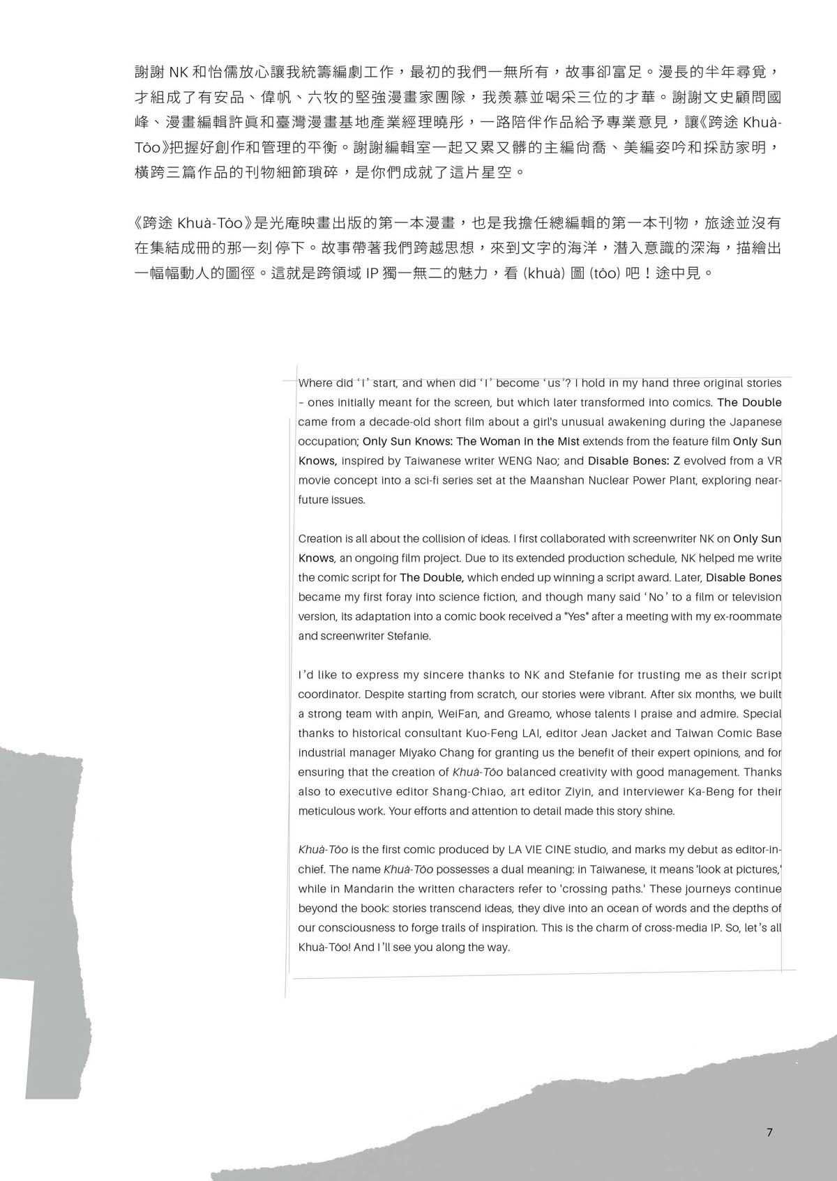 跨途KHUÀ-TÔO 第4页