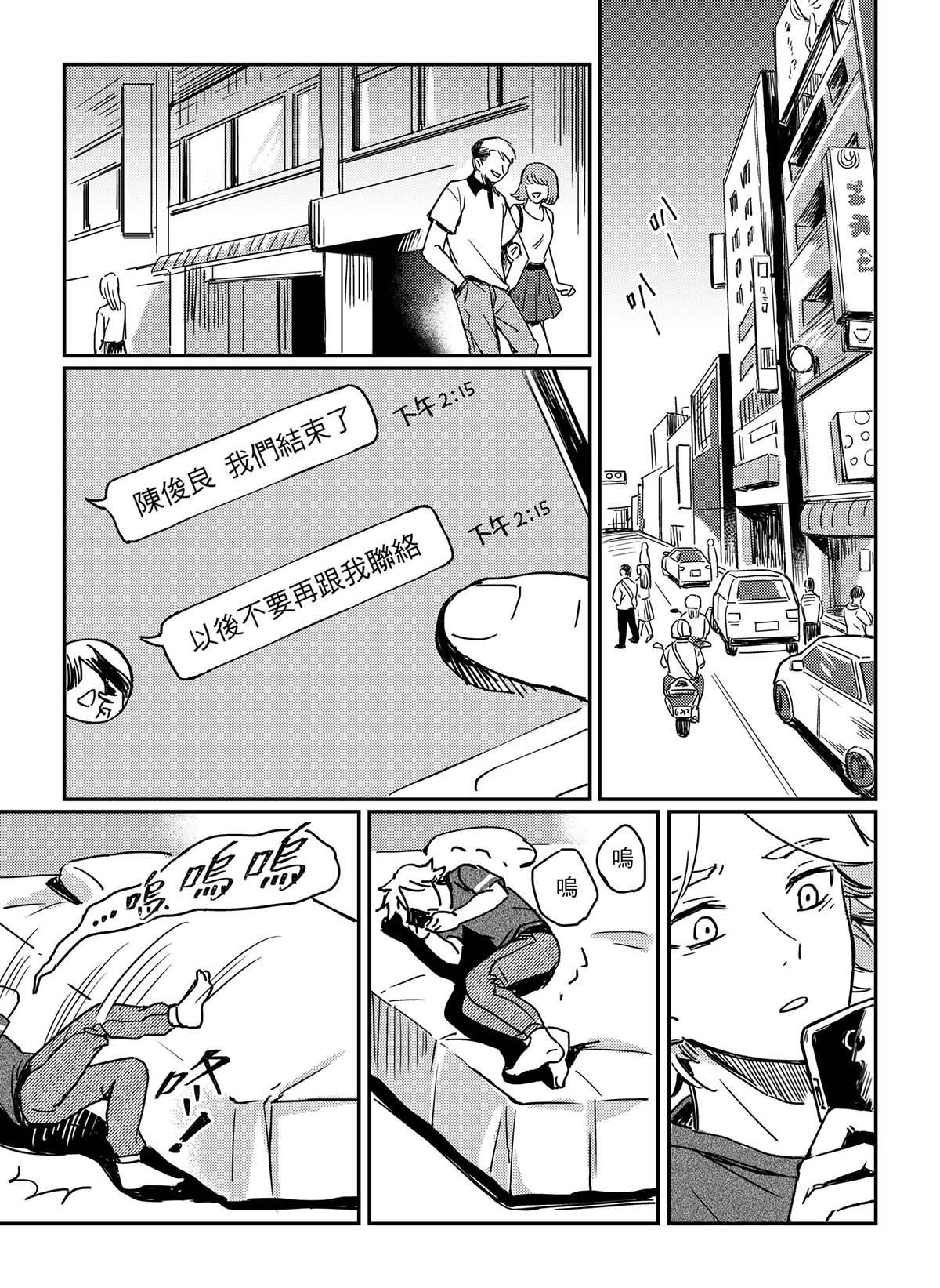 良漁良魚 第2页