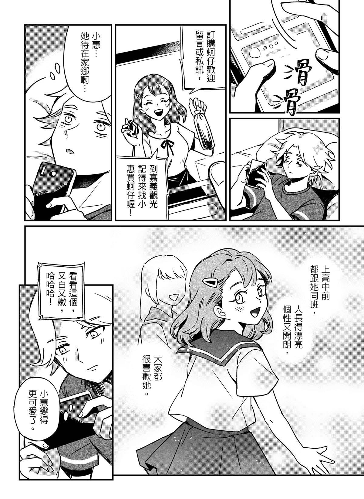 良漁良魚 第4页