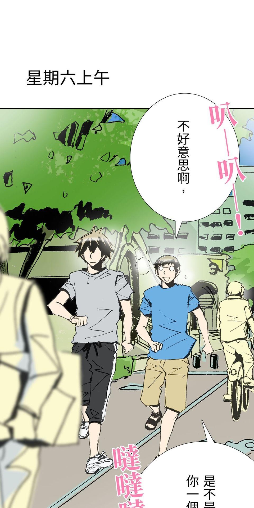 一起搭捷運，好嗎？ 第1页