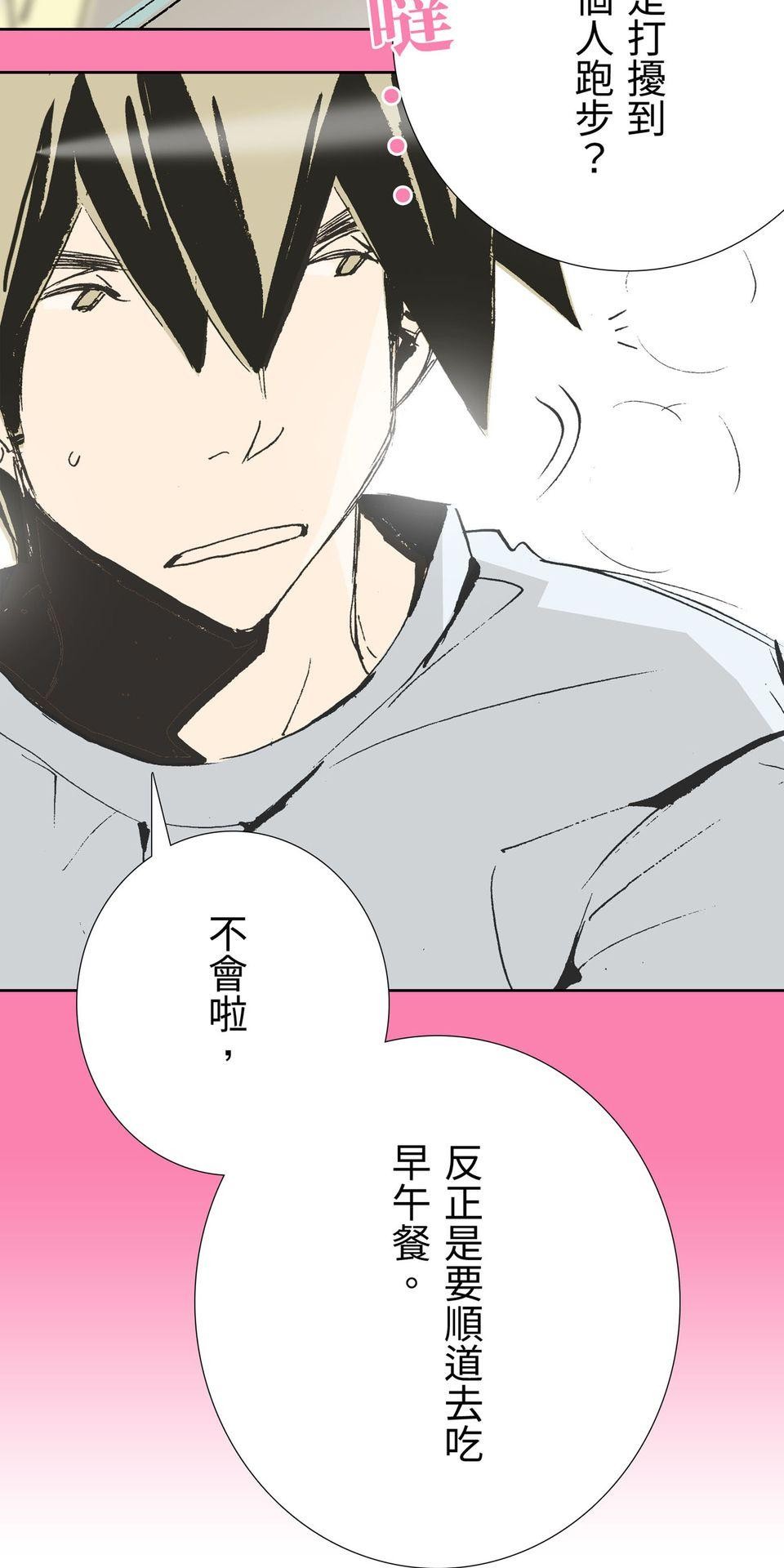 一起搭捷運，好嗎？ 第2页