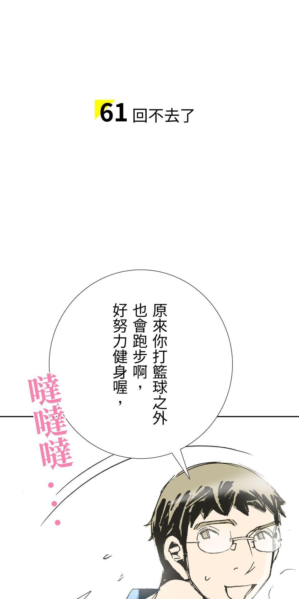 一起搭捷運，好嗎？ 第4页