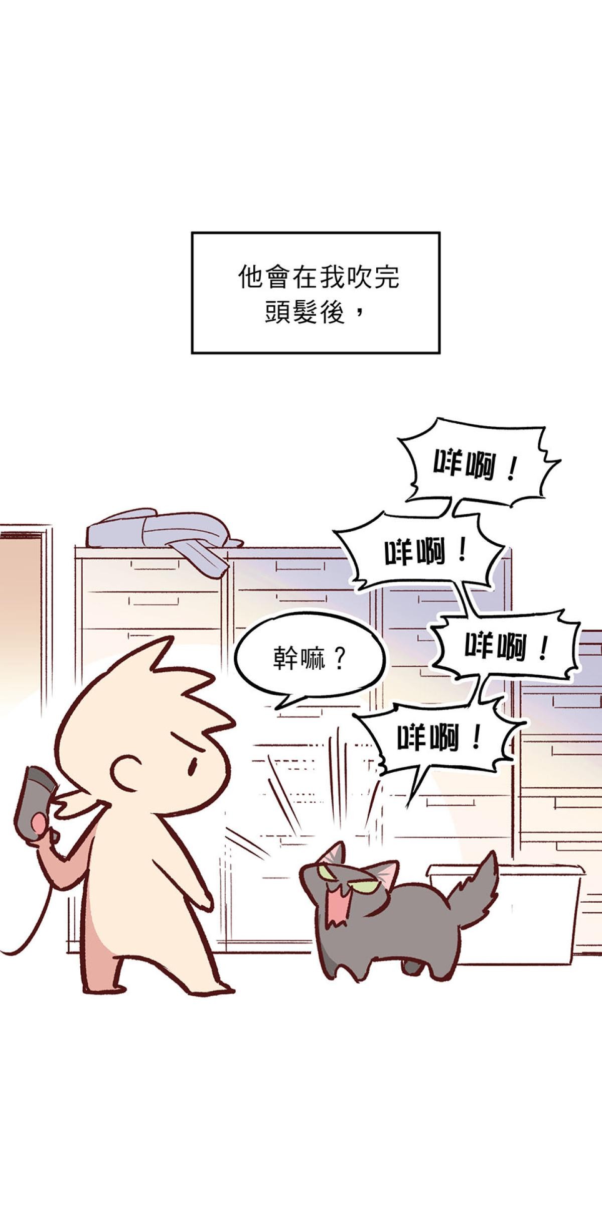 他喵的！222喵喵日特集 第3页
