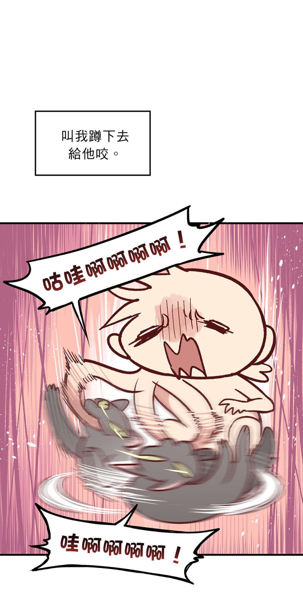 他喵的！222喵喵日特集 第5页