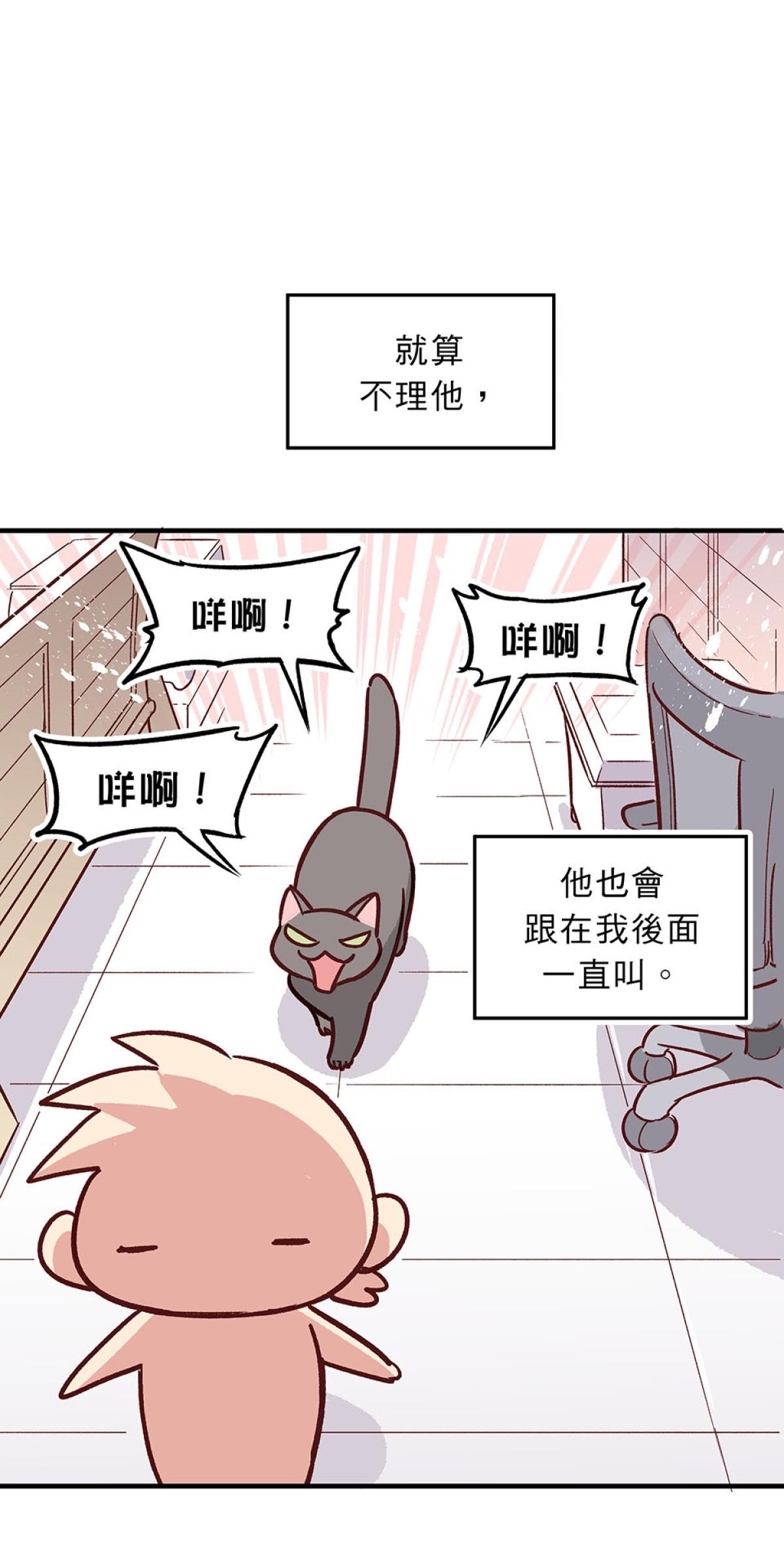 他喵的！222喵喵日特集 第7页