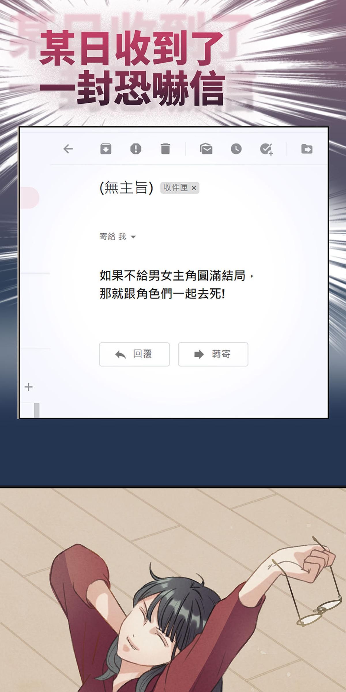 Happy Ending留到穿越之後 第2页