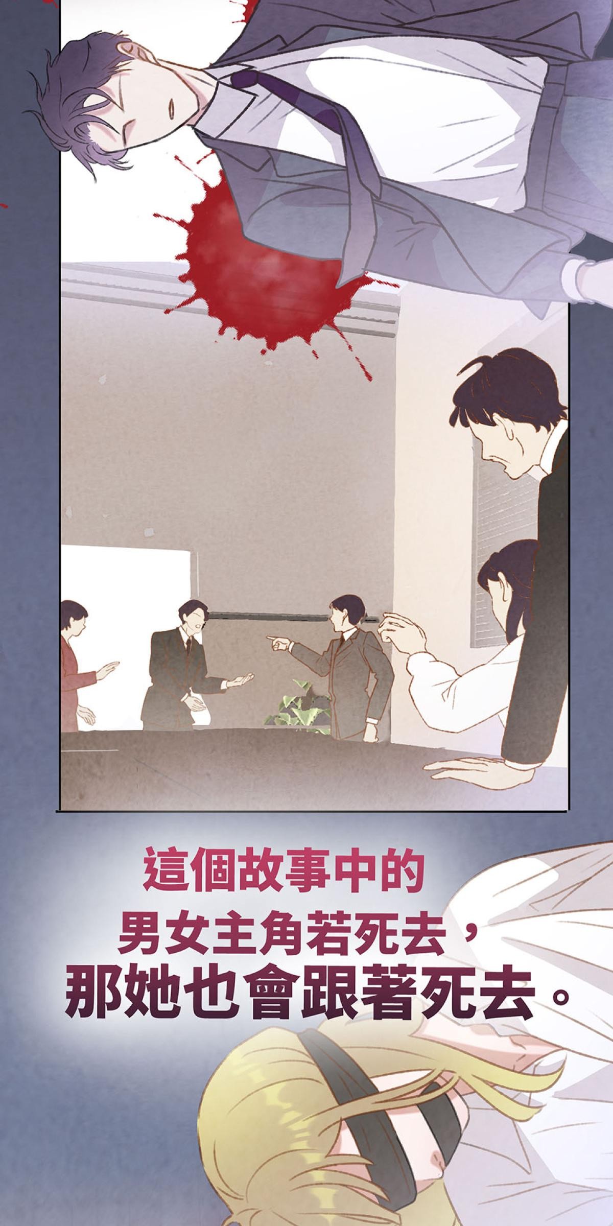 Happy Ending留到穿越之後 第6页