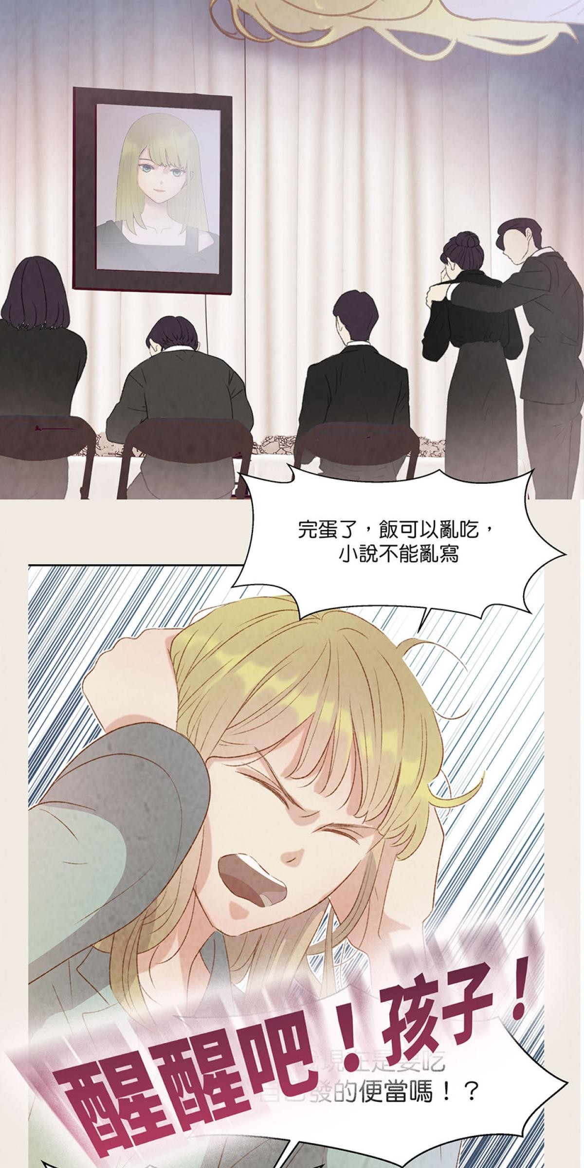 Happy Ending留到穿越之後 第7页